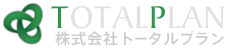 株式会社トータルプラン